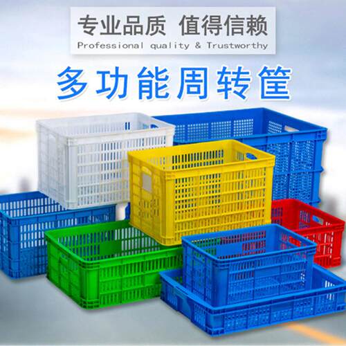 周转箱冷冻仓库塑胶筐食品级大号框子蔬菜水果塑料筐商用周转筐子