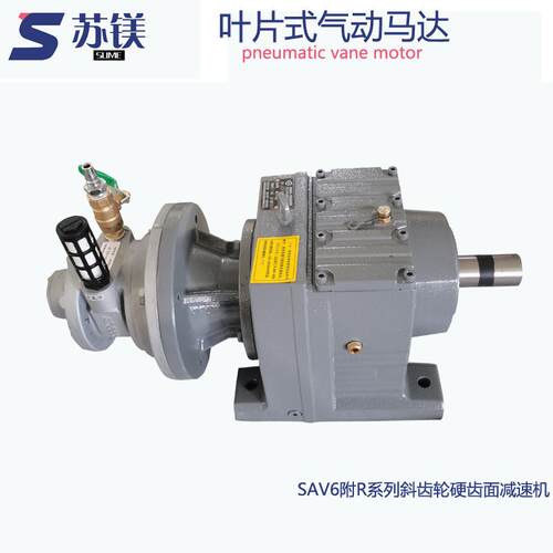 厂家供应叶片气动马达 GSAT8AM系列 SAV8系列 气动马达附减速机