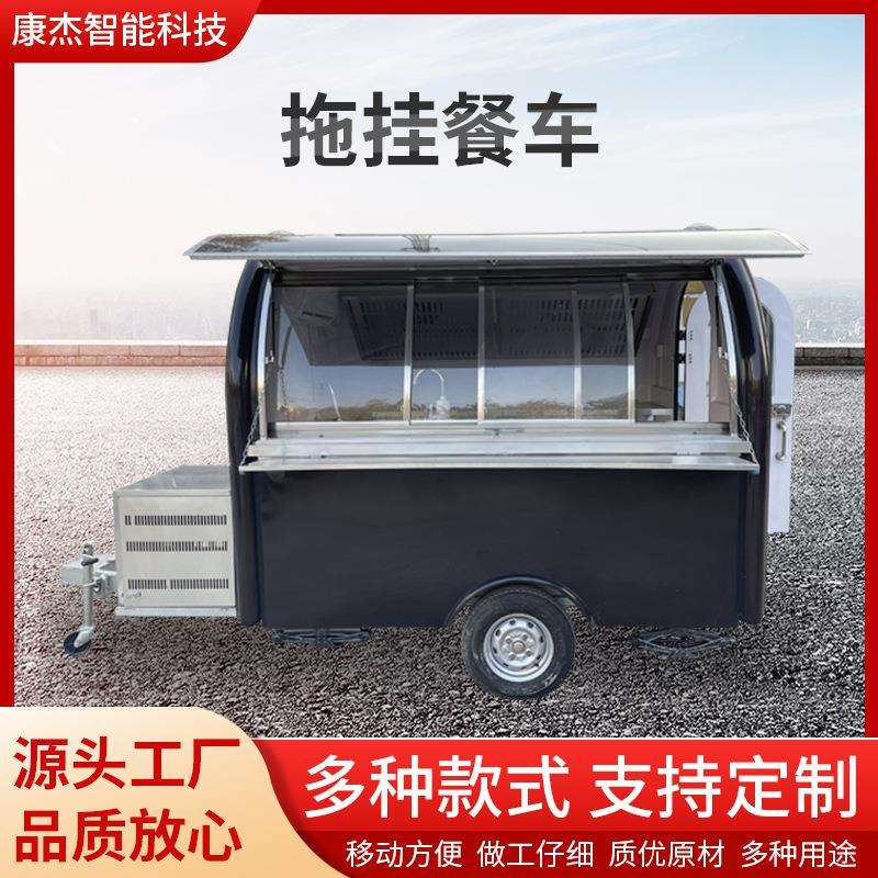 源头工厂拖挂式餐车汉堡小吃餐车商业移动多功能奶茶车商用可移动