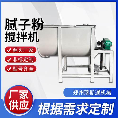 干粉砂浆设备 保温砂浆混合设备腻子粉搅拌机 防火涂料混合机