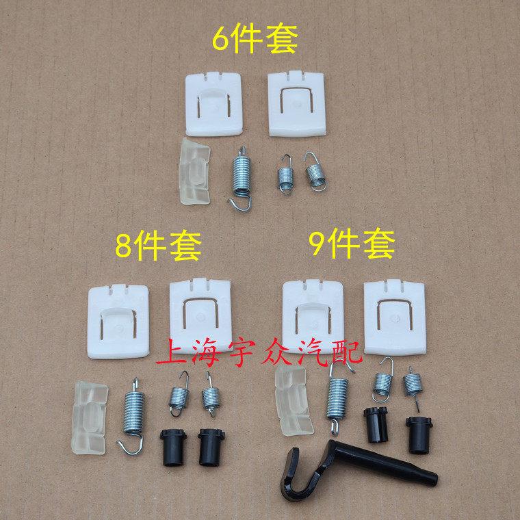 桑塔纳普桑99新秀06款座椅滑块滑牙固定卡扣销钉拉簧座椅修理包