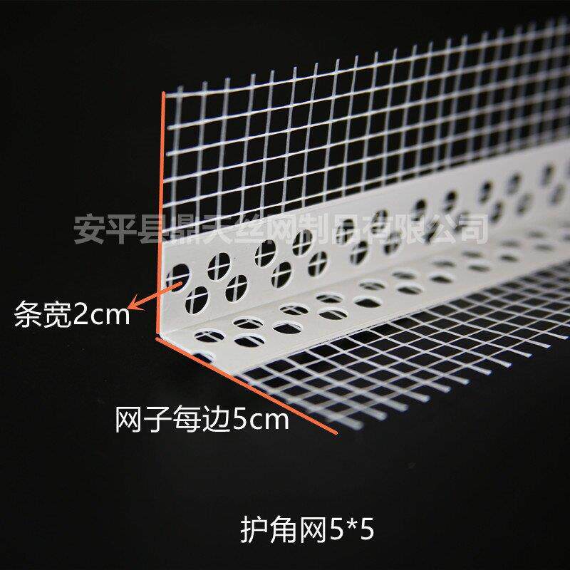 护角网鹰嘴滴水线网带阴阳塑角PVC料护角条FFY补缝护墙护角角网护