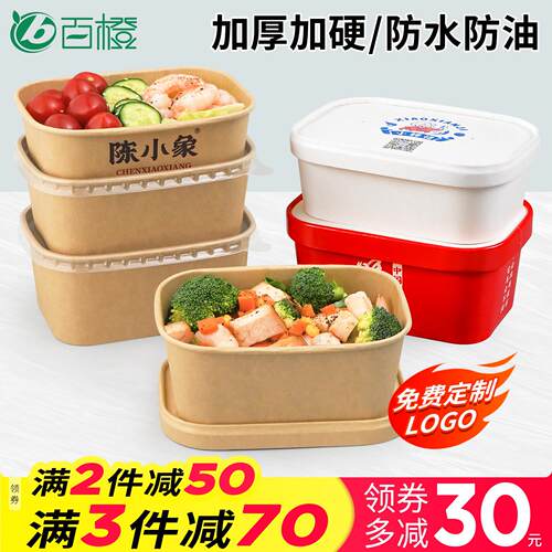 一次性牛皮纸方盒外卖便当快餐盒加厚长方形饭盒环保沙拉碗打包盒