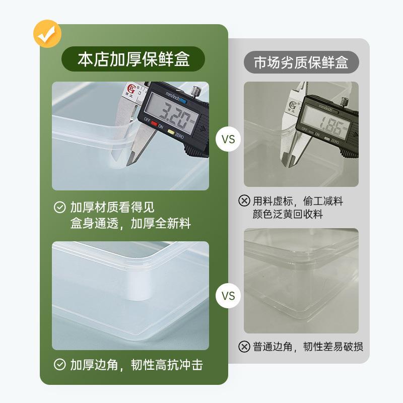保食品鲜盒透明塑料水果密封盒收纳盒带盖食品级保鲜商用餐盒