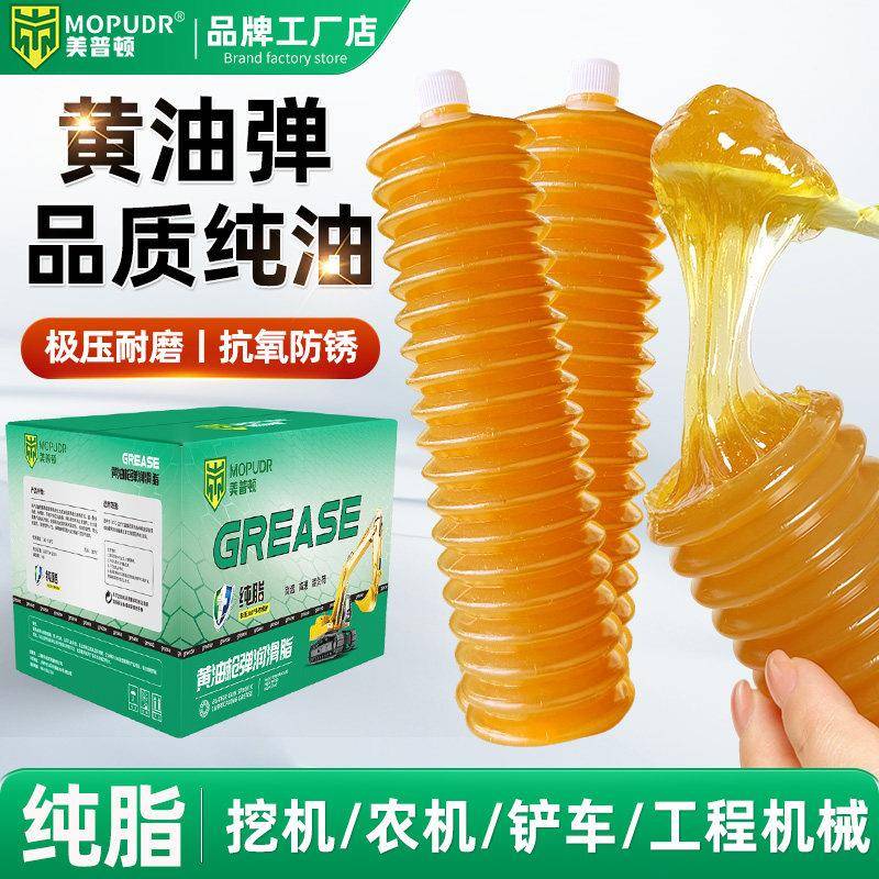 黄油润滑脂高温耐磨毛毛虫黄油2#3#挖机铲车工程机械货车四季通用
