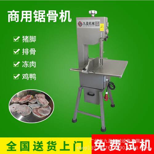商用不锈钢锯骨机零下18°冷冻猪脚排骨鸡鸭切割设备冻肉切块机