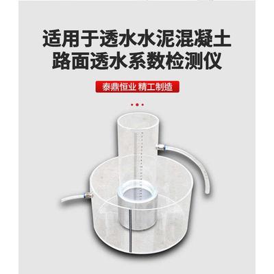 透水混凝土透水系数试验仪