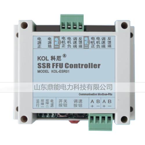 直流 EC 风机无级调速 KOL-ESR01 控制器