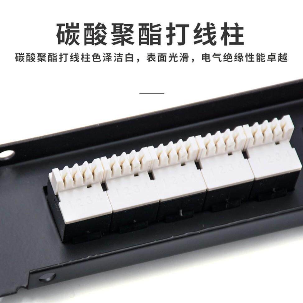 19英寸非屏蔽25口网络配线架Cat5 Cat650口语音电话网络配线架