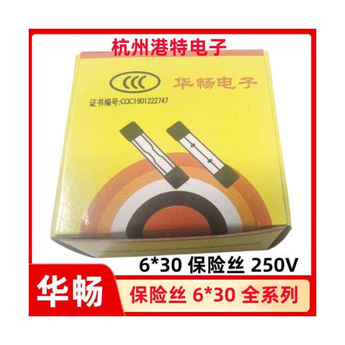 6*30mm玻璃管保险丝保险管F1A2A3A 5A 6A 8A 10A 20A 30A熔断丝器