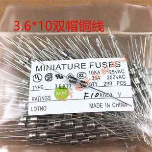 8A10A 0.5A 100个 玻璃保险丝管3.6 10双帽250V