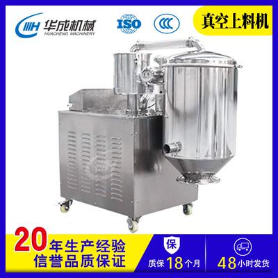 华成机械食品真空上料机小型粉未吸料机工厂直供工业自吸抽料