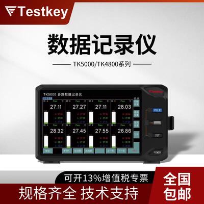 TK5000//V/H/VH-8/16/24/32TK4808数据记录仪温度测试仪