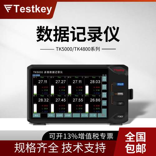TK5000//V/H/VH-8/16/24/32TK4808数据记录仪温度测试仪