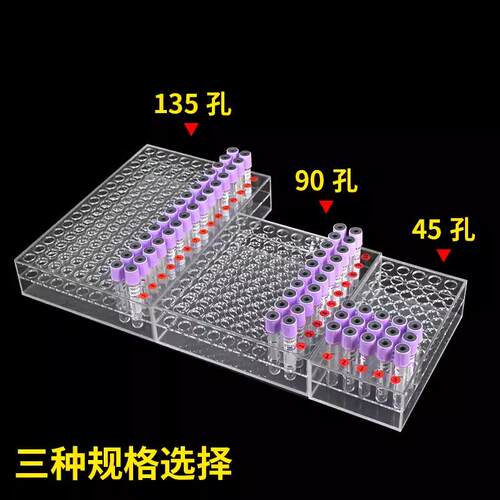 试管架采血管架亚克力离心管架样品管45孔 90孔2ml采血管架实验室