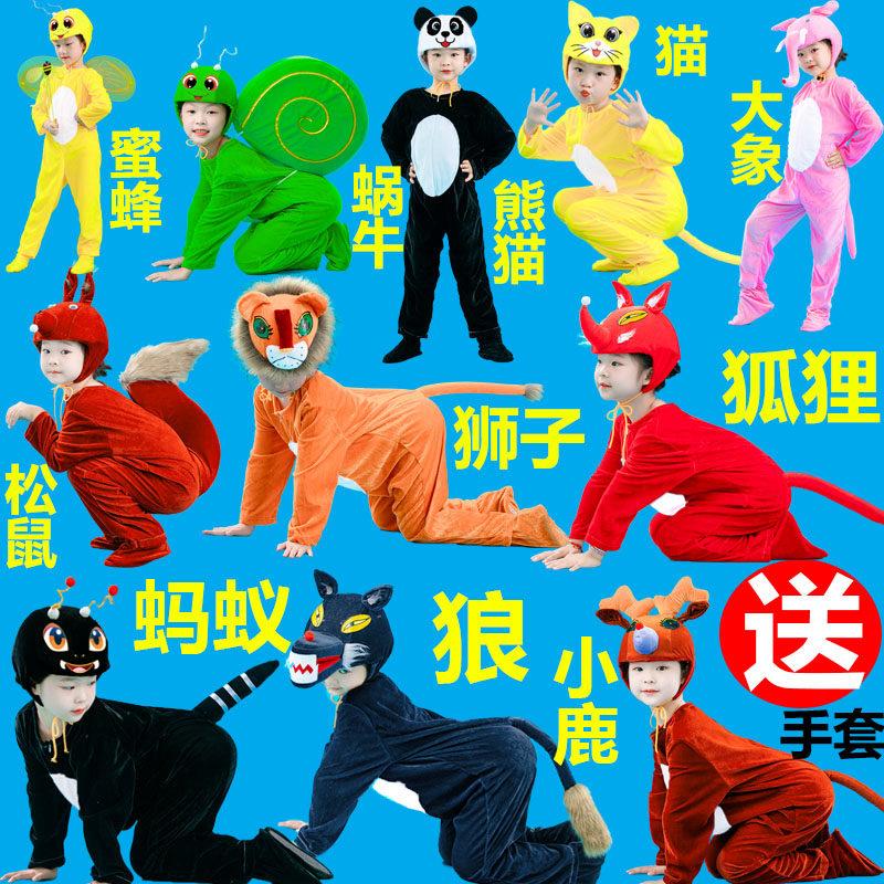 幼儿动物演出服大灰狼表演服大童狮子狐狸熊猫大象蜜蜂蚂蚁万圣节