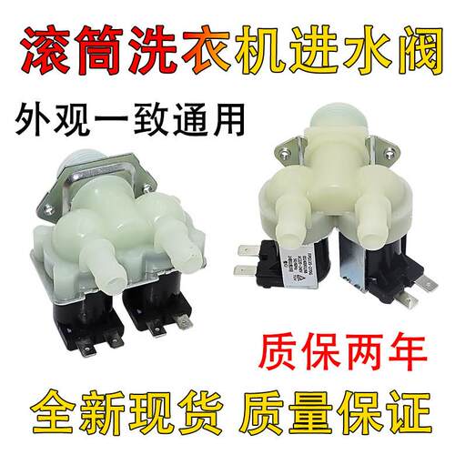 适用于LG滚筒洗衣机WD-T12410D进水阀FPS180A双嘴头阀FPS135-270G