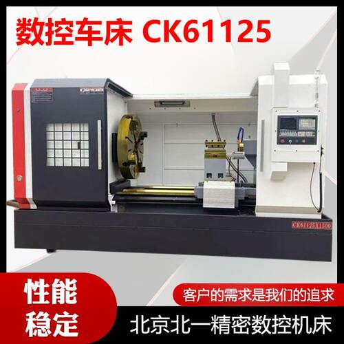 CK61125数控车床61100/61125卧式硬轨车床多功能高精度数控机床