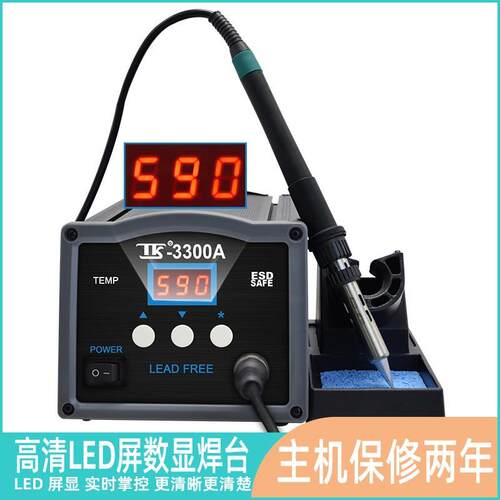 TK泰克3000A大功率120W高频涡流智能无铅焊台恒温烙铁零售