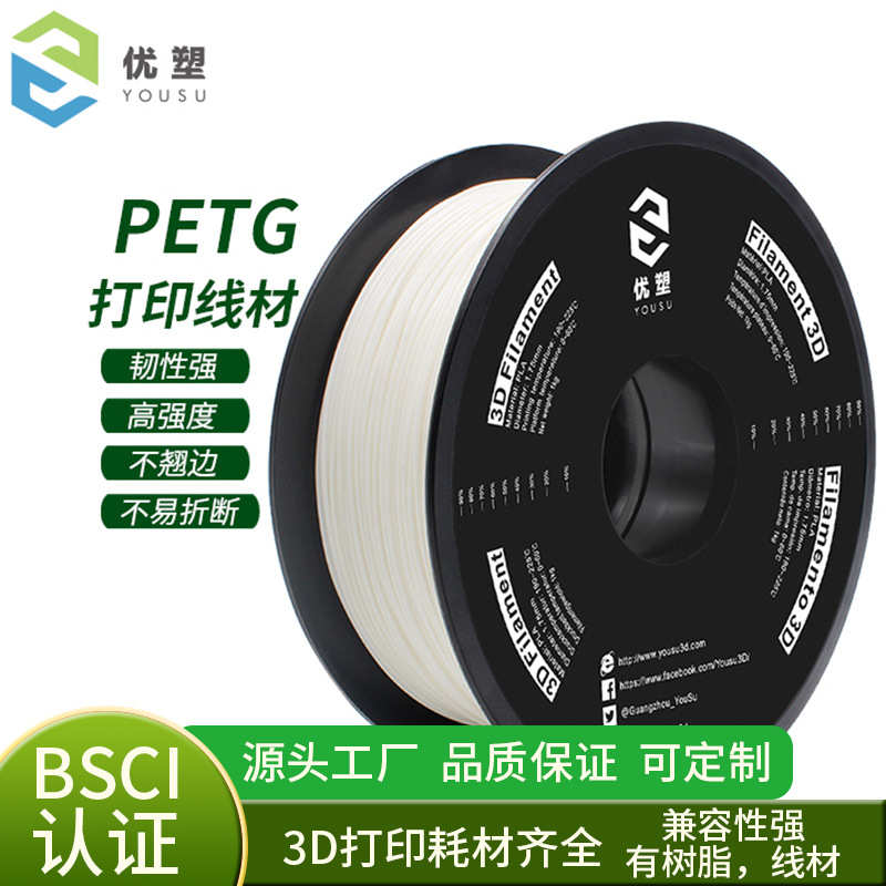 打印卷petg替代每字10kg材料耗材pla发光广告3dpetg耗材打印机3d