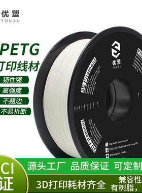 petg 每3d打印广告卷耗材petg打印机替代字发光10kg材料3d耗材pla