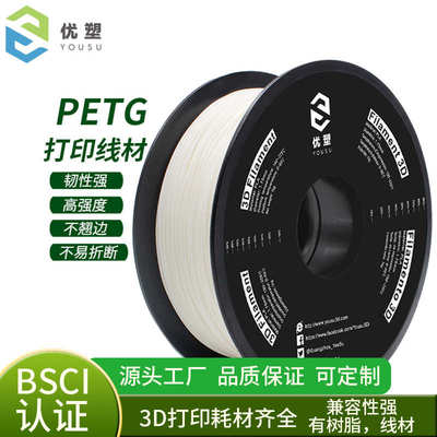 3d打印机耗材PETG发光广告字3D打印材料替代PLA耗材PETG 10kg每卷