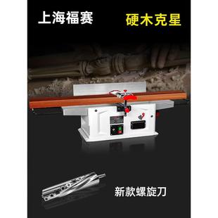 上海熔丝台式刨床工具螺旋刀小型电动多功能大功率刨床木工机械