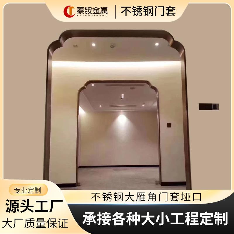佛山厂家不锈钢大门角门套垭口公寓别墅金属装饰线条可制定