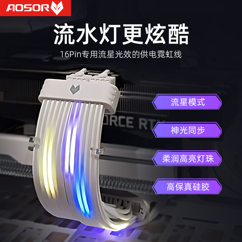 流水灯发光24P主板电脑机箱argb神光同步三代16Pin显卡延长霓虹线