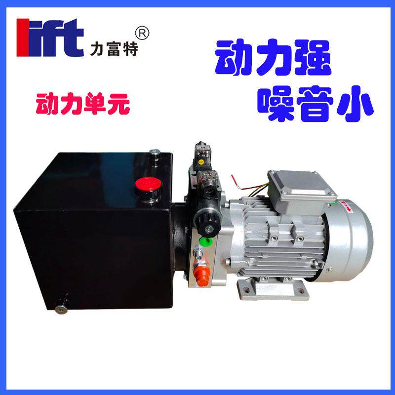 380V0.75KW动力电动阀自平台升降翻机卸厢液压双作用