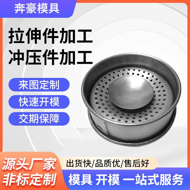 厂家五金冲压件加工不锈钢金属件五金制品冲压模具五金件冲床加工