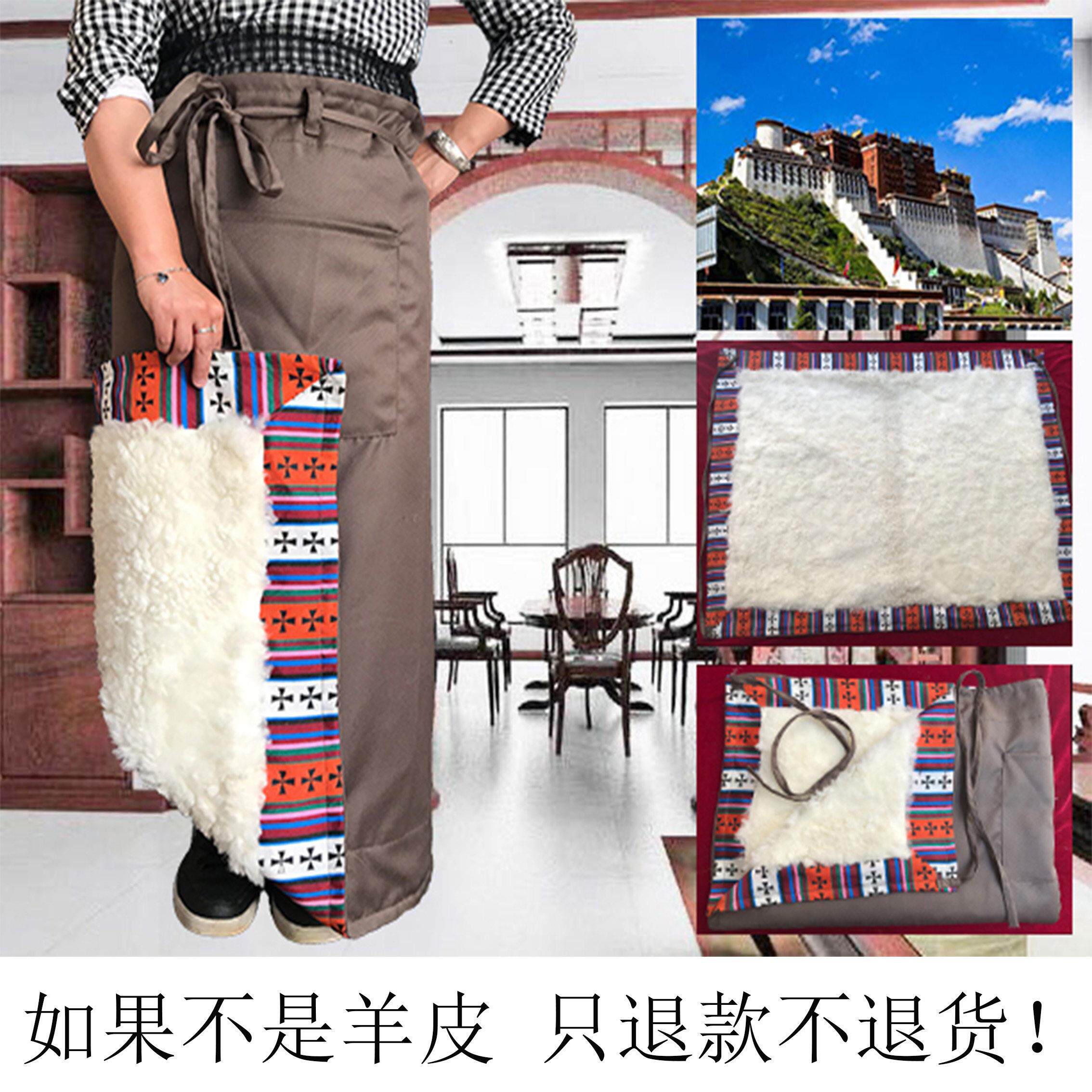 藏式:防寒保暖加厚护膝民族风羊皮围腰西藏围裙加绒