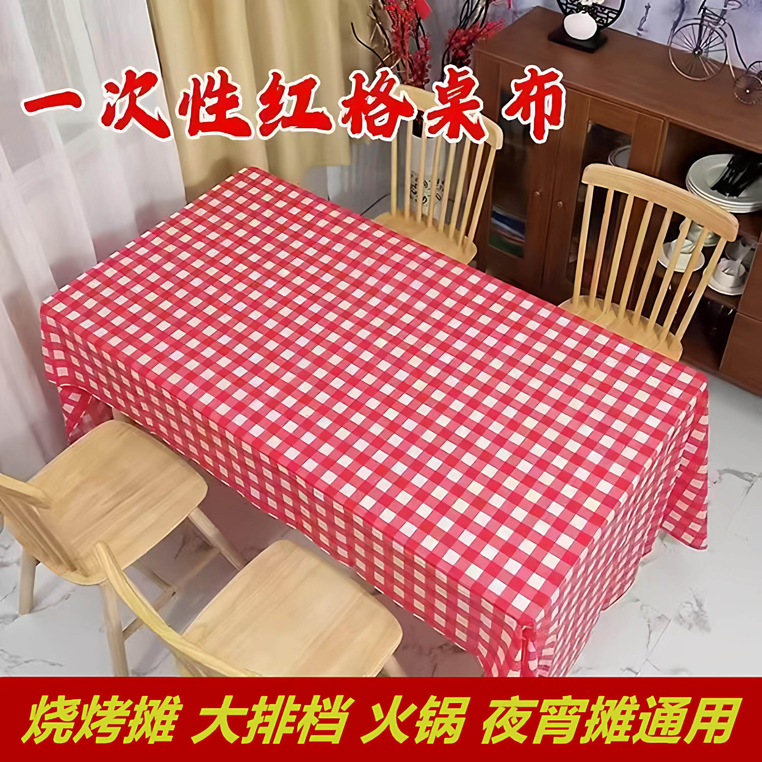100张一次性桌布餐饮商用加厚格子塑料饭厅大排档圆桌长方形定制