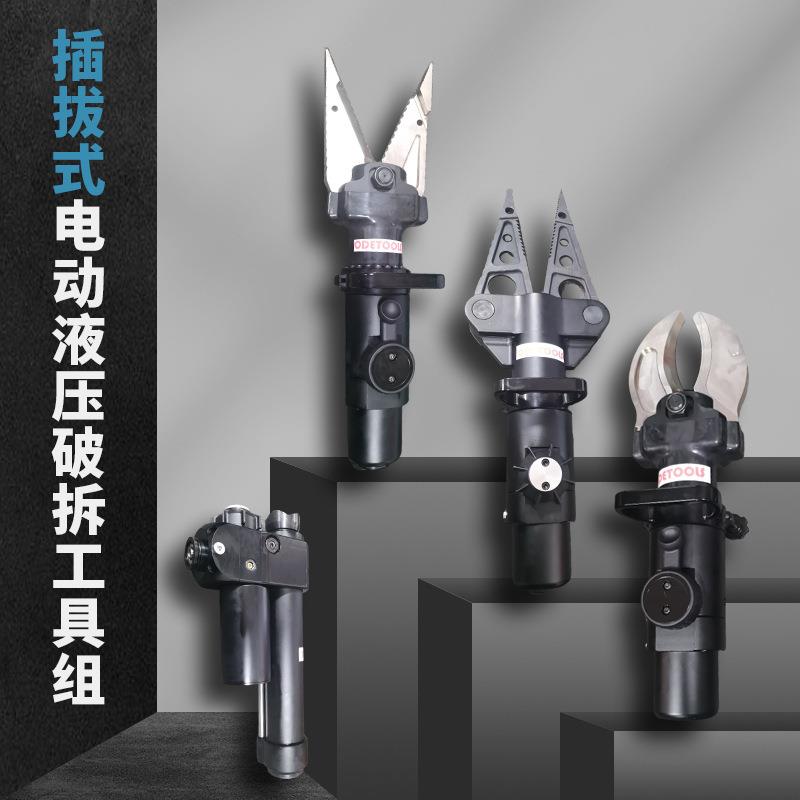 贝尔顿插拔式电动液压破拆工具组厂家救援电动剪扩钳国债项目投标 - 实物图