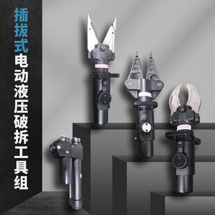 贝尔顿插拔式电动液压破拆工具组厂家救援电动剪扩钳国债项目投标