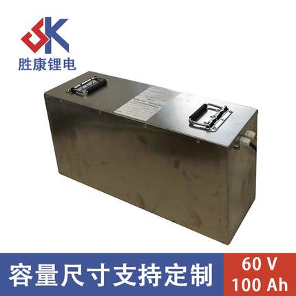 60V100Ah电动三轮四轮车增程用大容量锂电池新能源锂电池