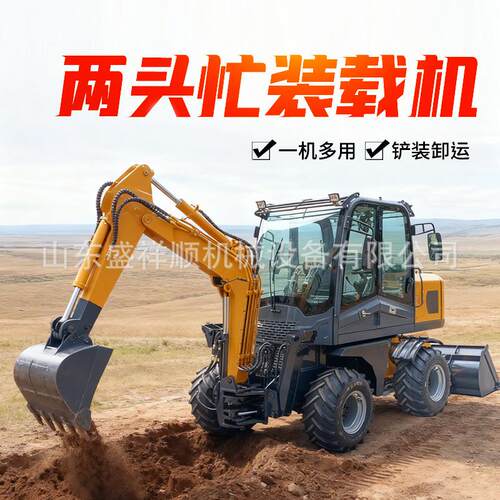 跨境两头忙挖掘装载机工程农用前铲后挖多功能挖掘机一体装载机