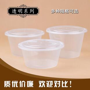 TUF4圆形1500ml一次性快餐盒透明美式外卖打包饭盒塑料汤碗