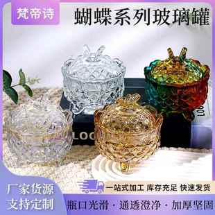 蝴蝶系列玻璃罐糖果罐香薰蜡烛玻璃杯收纳罐消磁碗欧式 收纳罐