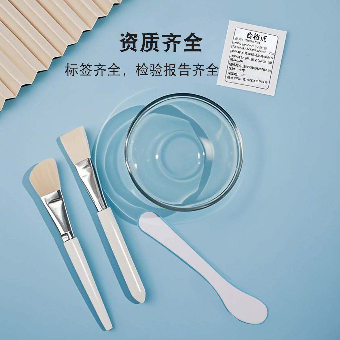 面膜碗美容玻璃碗和刷子勺子湿敷美容院专用大号工具调海藻调膜碗