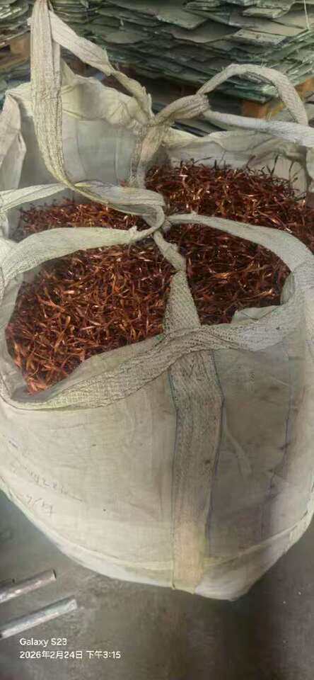 3月5日淄博废旧紫铜削541.4KG网络拍卖公告