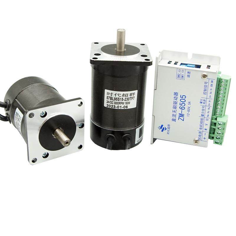 57BL直流无刷马达24/36V大功率高转速可调速有霍尔低噪音现货包邮