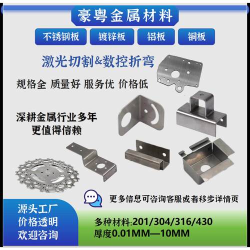 304/316不锈钢板激光切割 折弯钣金定制加工Q235铝板铜板垫片定制