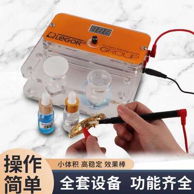 笔式电镀机镀金机笔刷镀机局部电刷设备钟表珠宝首饰器材打金工具