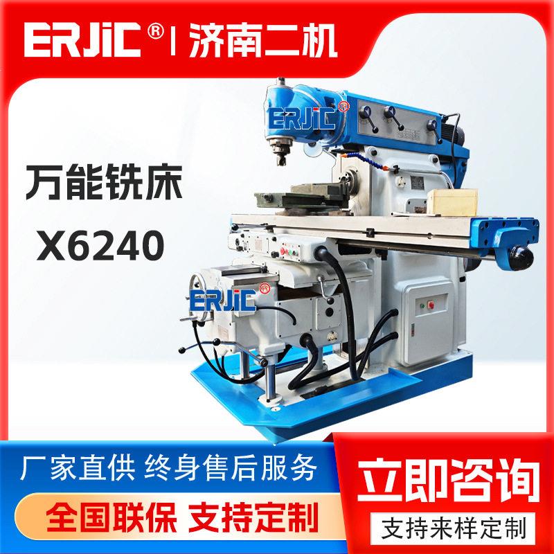 重型铣床X6240万能回转头铣床X6232万能铣床立卧两用象鼻子铣床图片