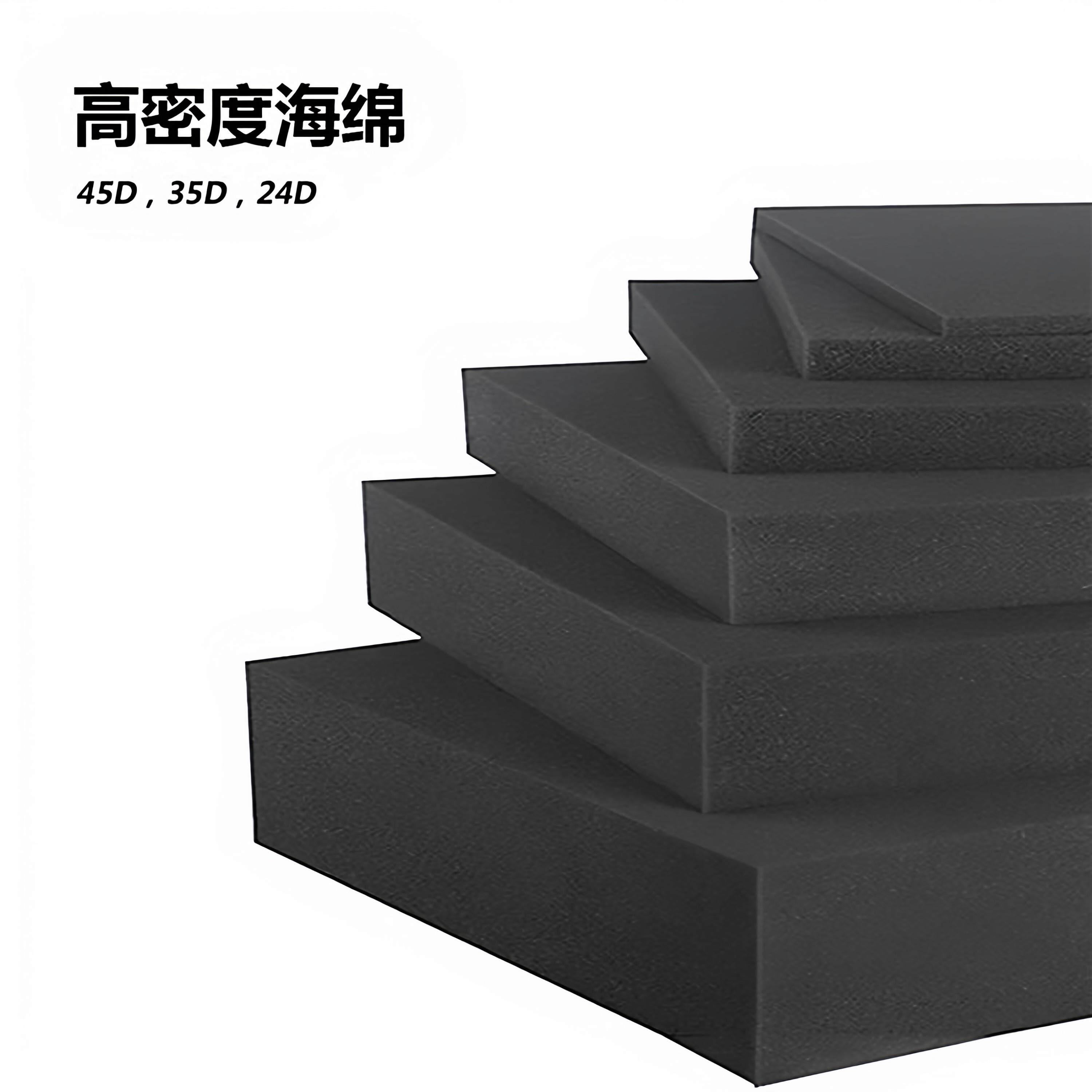 定制做黑色高密度海绵内衬切片礼盒工具箱包装减震防撞内托薄垫片