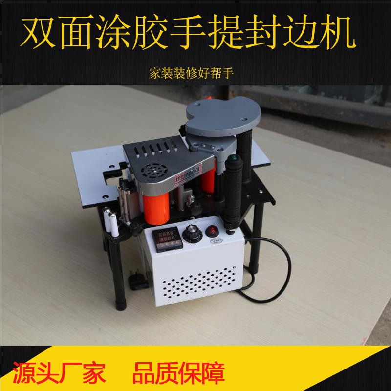 提式封边机木手动小型全自QLR动工家板装家具热熔胶免漆生态贴边