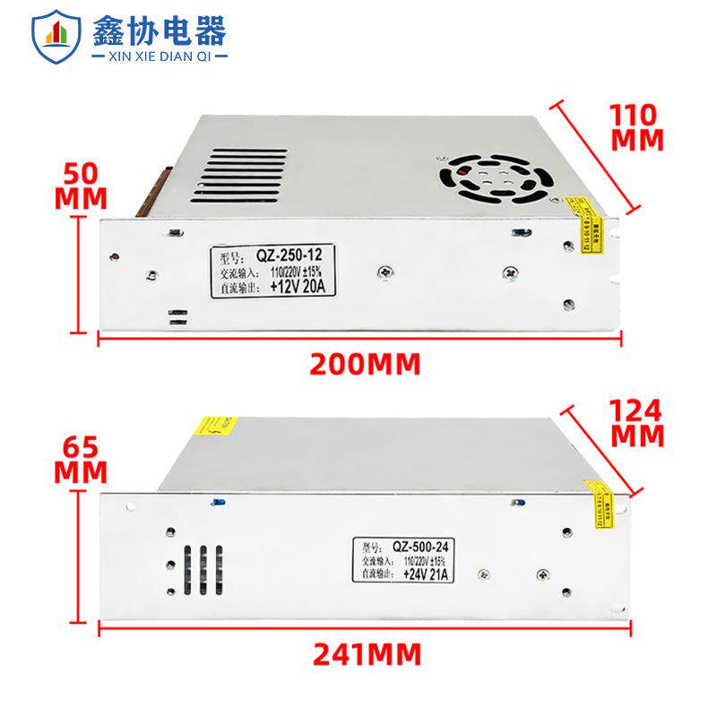 交流LED电源220V转24V12V直流DC20A开关电源大功率广告灯箱变压器