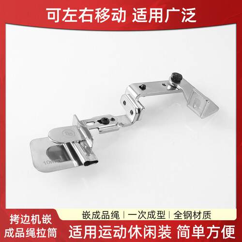 新款 全钢锁边机嵌绳拼布拉筒拷边机压脚EX/700/747缝纫机配件