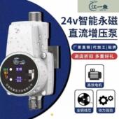 江一鱼高端水增压泵家用全自动静音太阳能小型加压泵热水器增